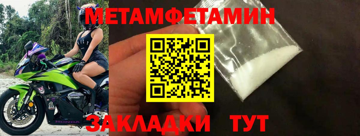 Советск  Амфетамин 97%  Amphetamine  Вход с VPN 