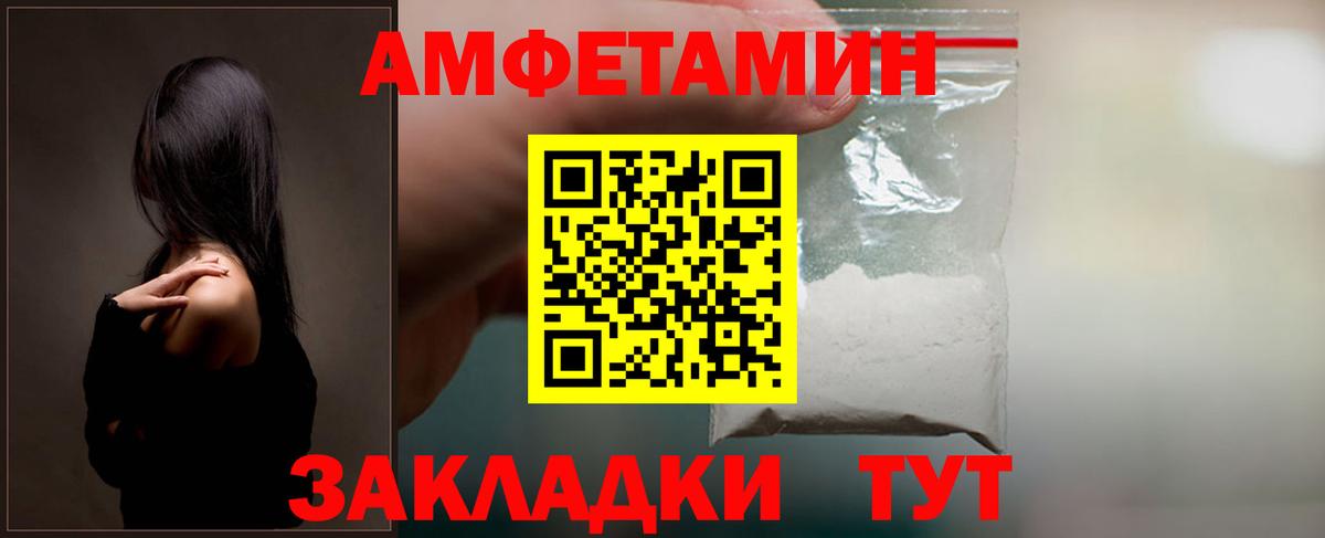 Амфетамин VHQ Советск
