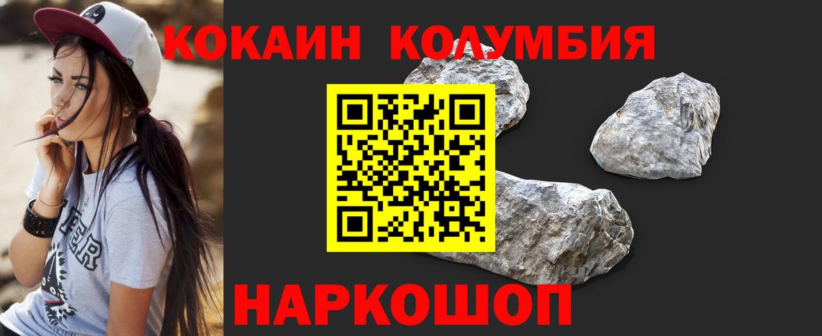 Советск  Кокаин 99%  Cocaine  Вход с VPN 