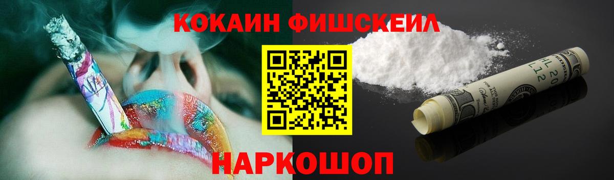 КОКАИН 97% Советск