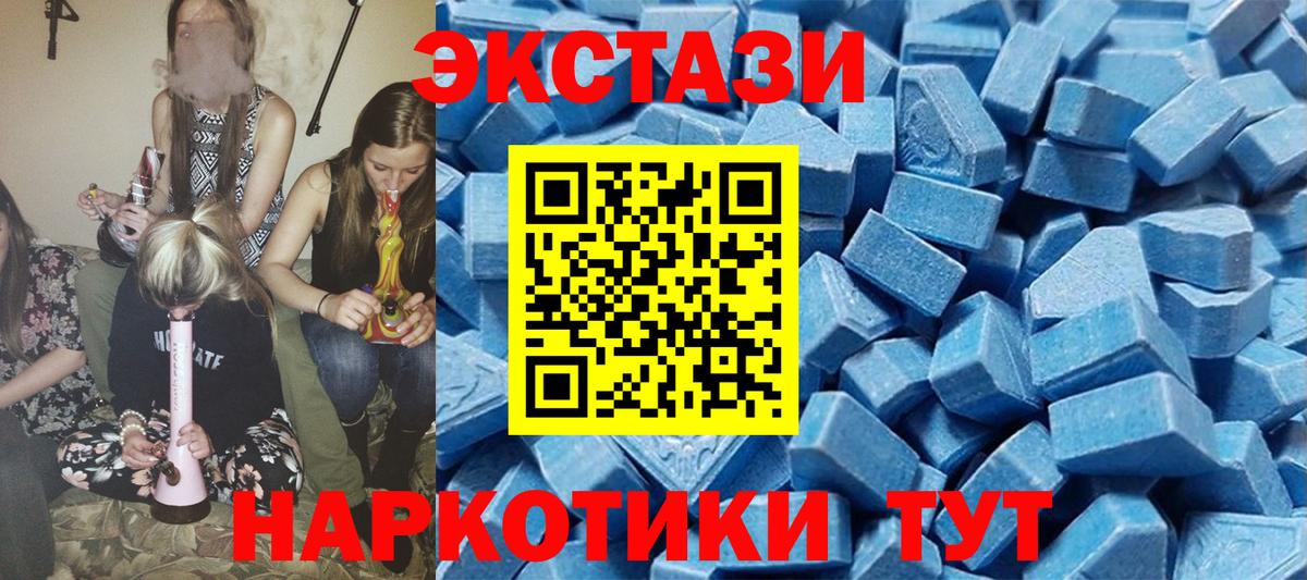 Ecstasy 99%  Экстази  Экстази TESLA  Советск  Вход с VPN 