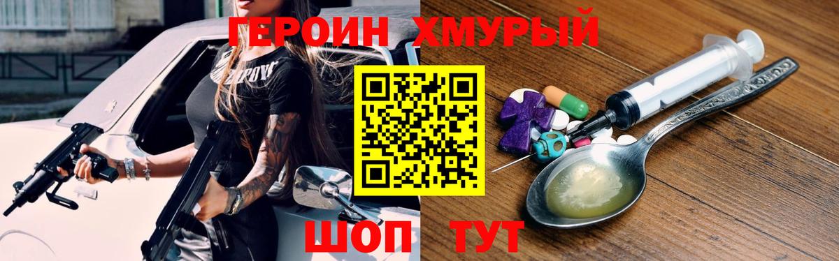 Советск  Героин VHQ  ГЕРОИН  Вход с VPN 
