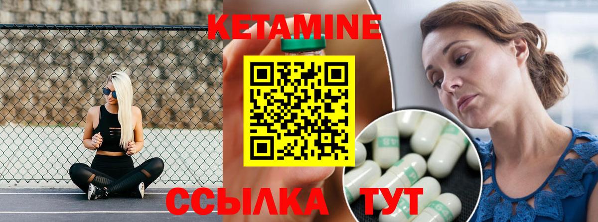 КЕТАМИН ketamine  КЕТАМИН VHQ  Вход с VPN  Советск 