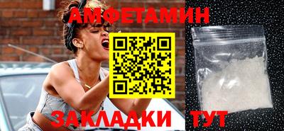 первитин Рузаевка