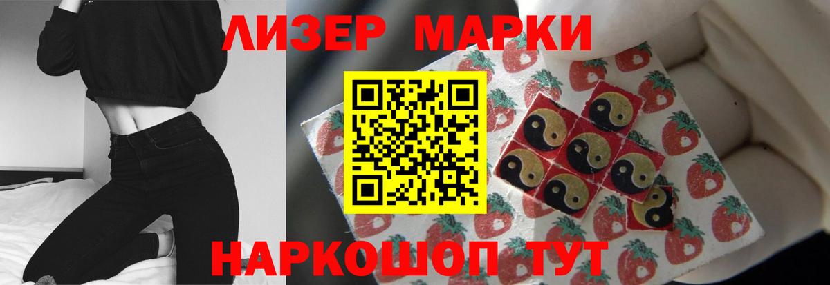 LSD-25 экстази кислота Советск