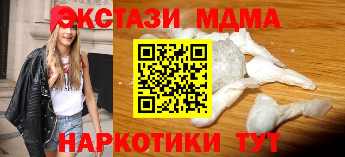 Советск  MDMA молли  МДМА  MDMA молли  Вход с VPN 