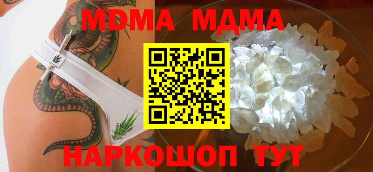 МДМА VHQ Советск