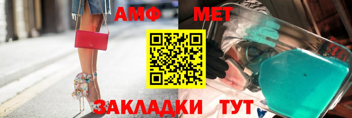 МЕТАМФЕТАМИН витя  Вход с VPN  Метамфетамин  Советск 