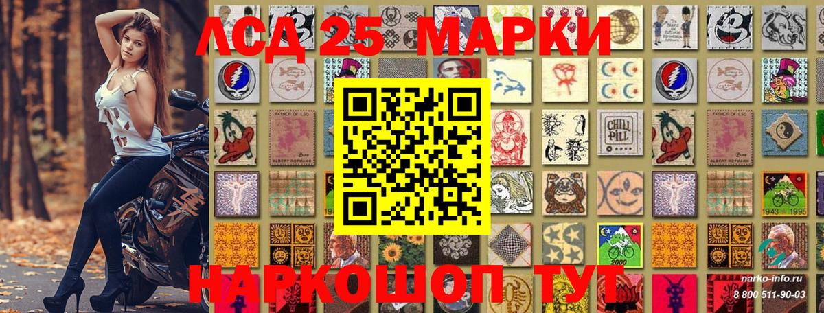 Марки N-bome 1500мкг Советск